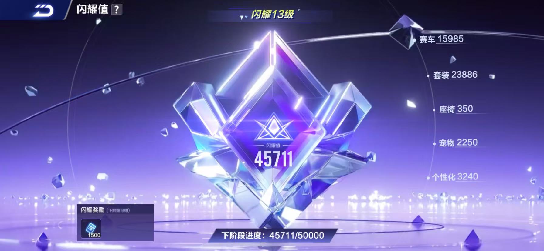 FCSCMW34067QQ飞车手游账号详情图16