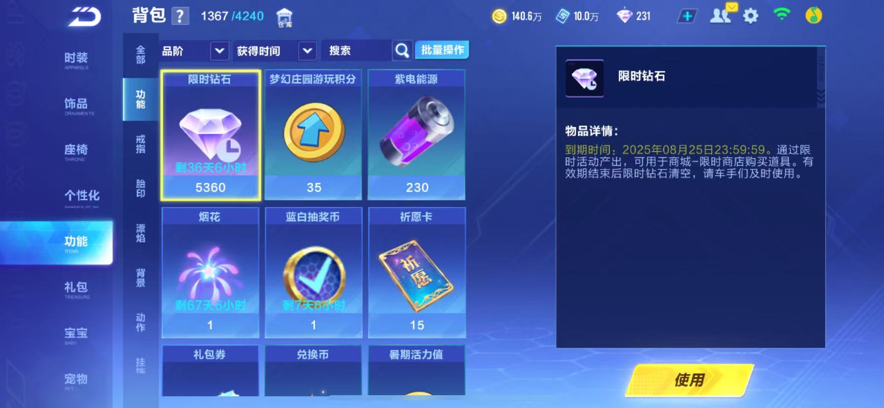 FCSCMW34067QQ飞车手游账号详情图14
