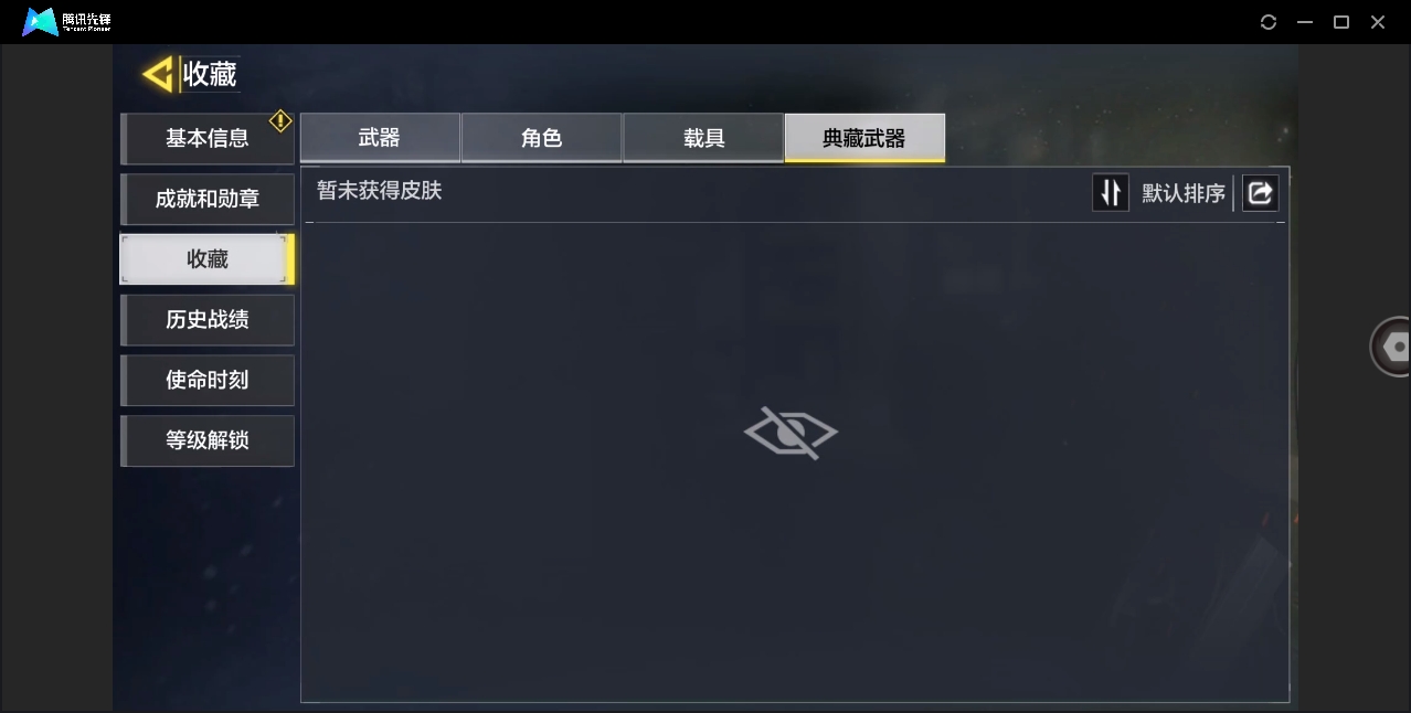 SMYYH37983使命召唤手游账号详情图3 SMYYH37983使命召唤手游账号详情图3