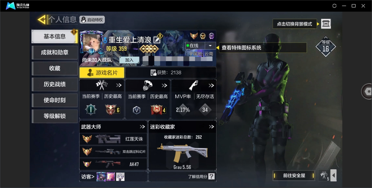 SMYYH37983使命召唤手游账号详情图10 SMYYH37983使命召唤手游账号详情图10