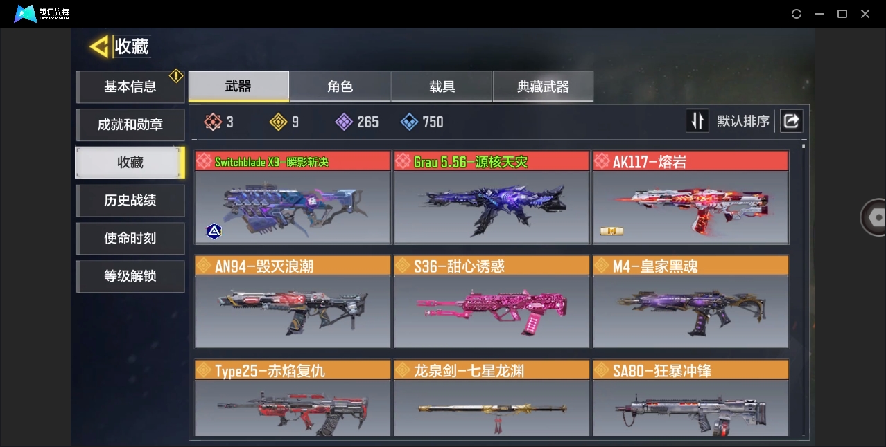 SMYYH37983使命召唤手游账号详情图2 SMYYH37983使命召唤手游账号详情图2