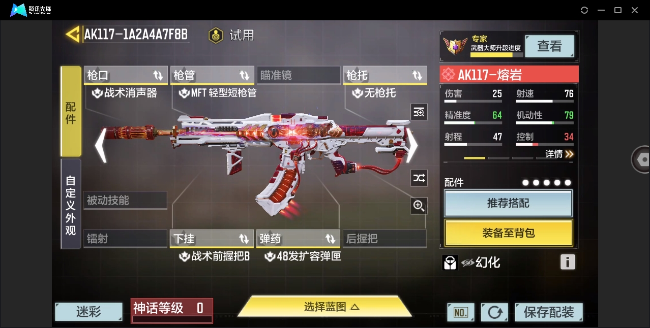 SMYYH37983使命召唤手游账号详情图9 SMYYH37983使命召唤手游账号详情图9