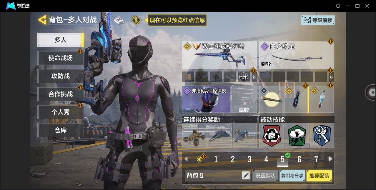 SMYYH37983使命召唤手游账号详情图13 SMYYH37983使命召唤手游账号详情图13