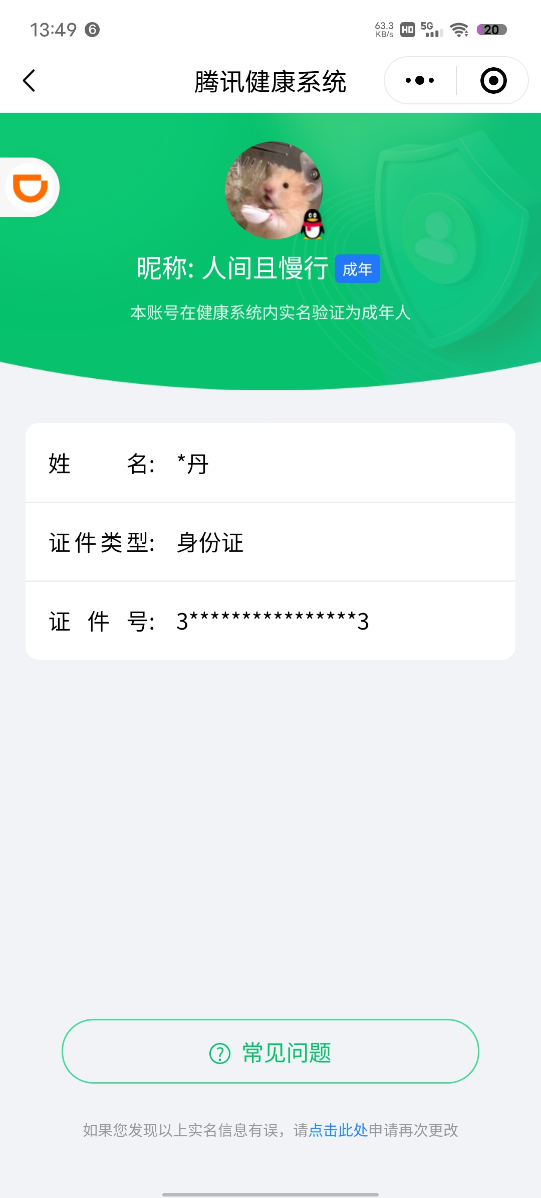 SMYYH37983使命召唤手游账号详情图14 SMYYH37983使命召唤手游账号详情图14