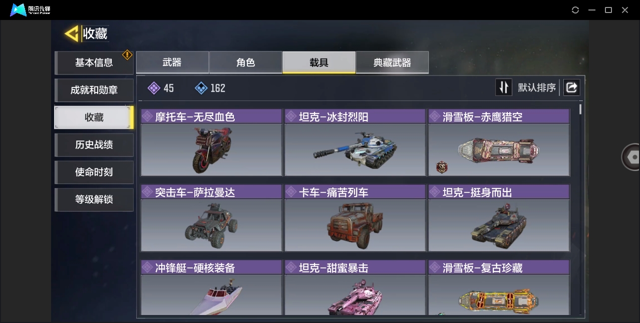 SMYYH37983使命召唤手游账号详情图7 SMYYH37983使命召唤手游账号详情图7