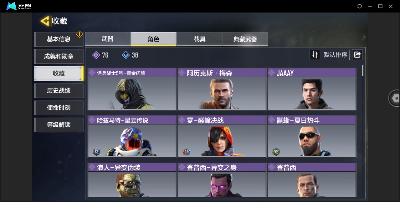 SMYYH37983使命召唤手游账号详情图6 SMYYH37983使命召唤手游账号详情图6