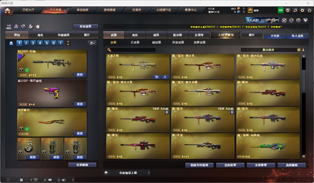 CFQM324780穿越火线账号详情图16 CFQM324780穿越火线账号详情图16