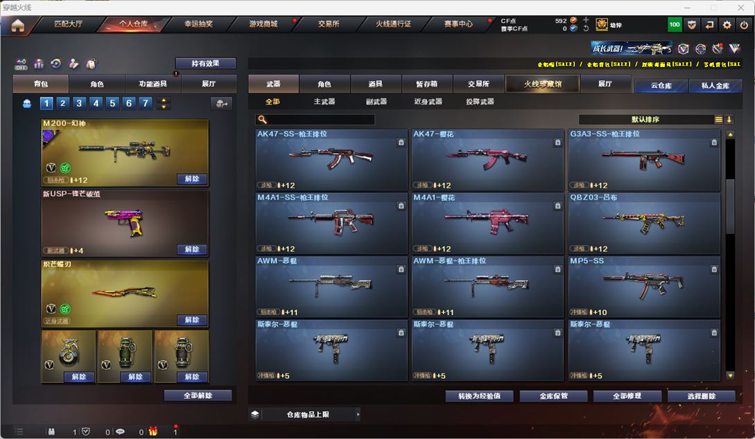 CFQM324780穿越火线账号详情图21 CFQM324780穿越火线账号详情图21