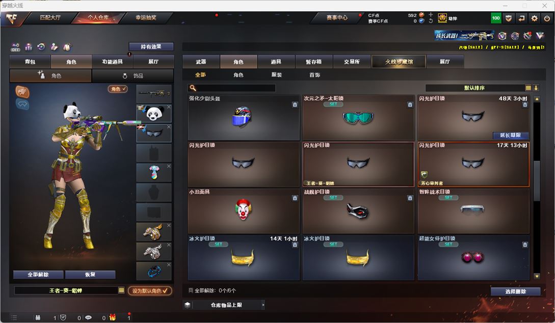CFQM324780穿越火线账号详情图41 CFQM324780穿越火线账号详情图41