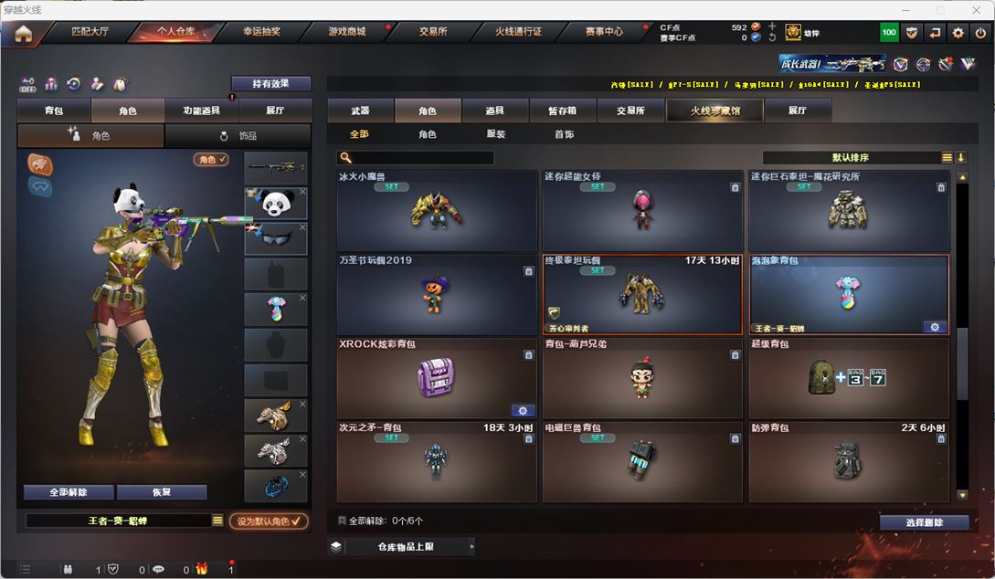 CFQM324780穿越火线账号详情图44 CFQM324780穿越火线账号详情图44