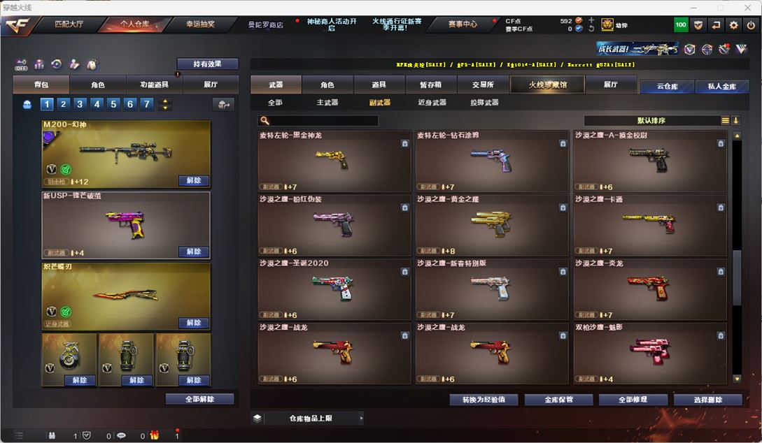 CFQM324780穿越火线账号详情图30 CFQM324780穿越火线账号详情图30