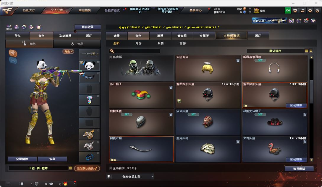 CFQM324780穿越火线账号详情图37 CFQM324780穿越火线账号详情图37