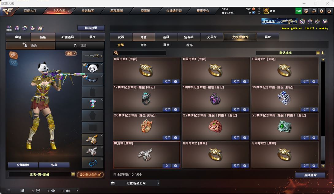 CFQM324780穿越火线账号详情图47 CFQM324780穿越火线账号详情图47