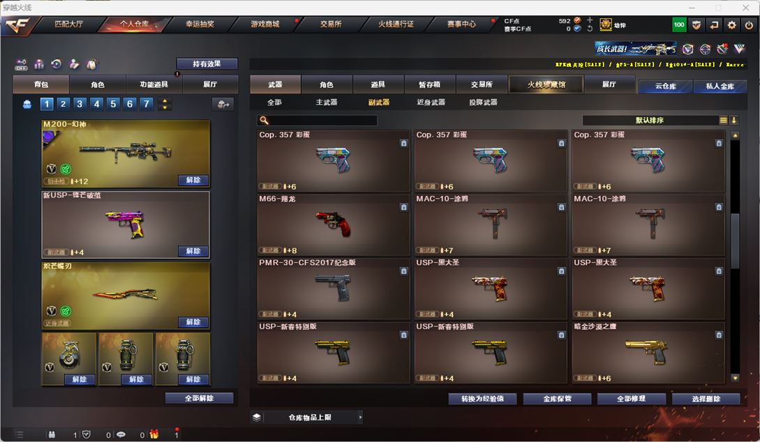 CFQM324780穿越火线账号详情图28 CFQM324780穿越火线账号详情图28