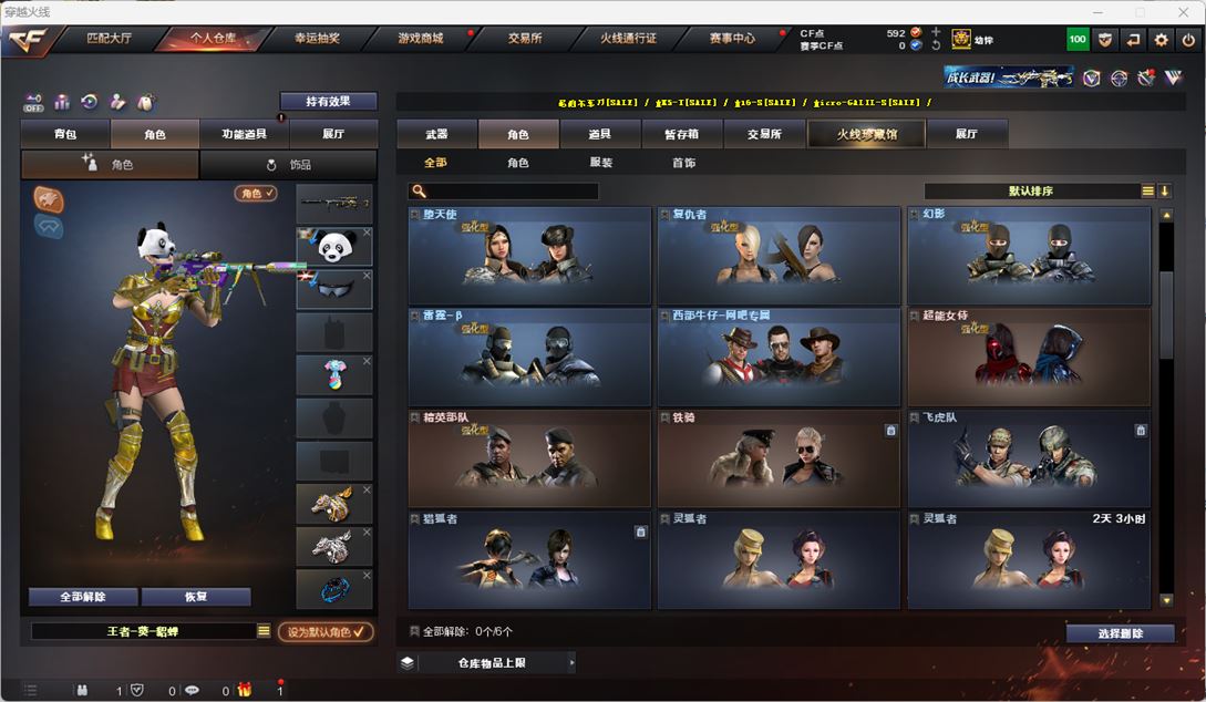CFQM324780穿越火线账号详情图40 CFQM324780穿越火线账号详情图40
