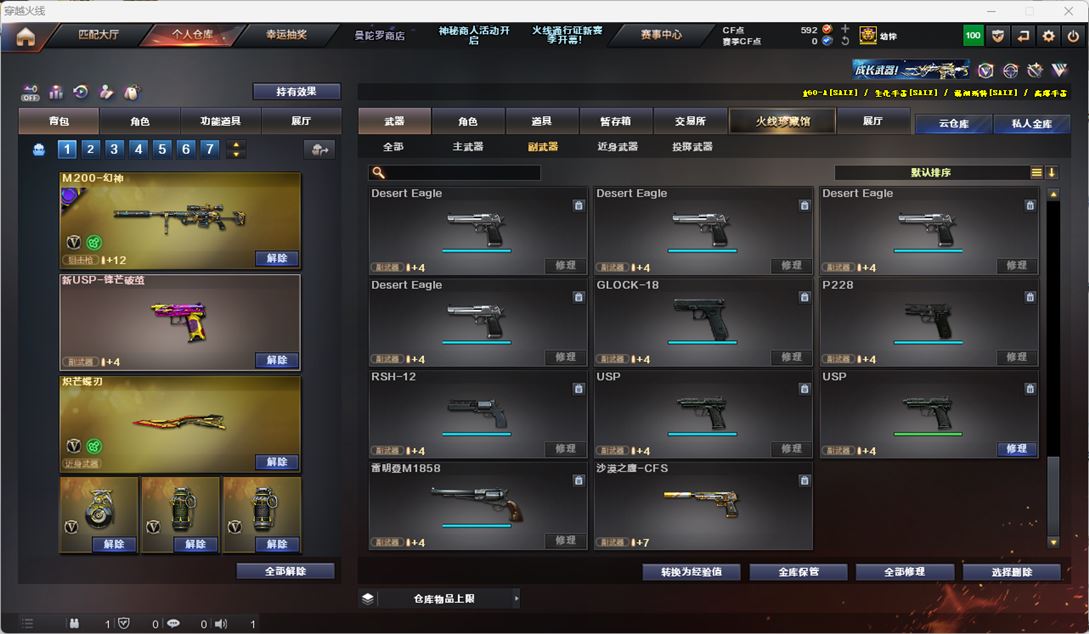 CFQM324780穿越火线账号详情图34 CFQM324780穿越火线账号详情图34