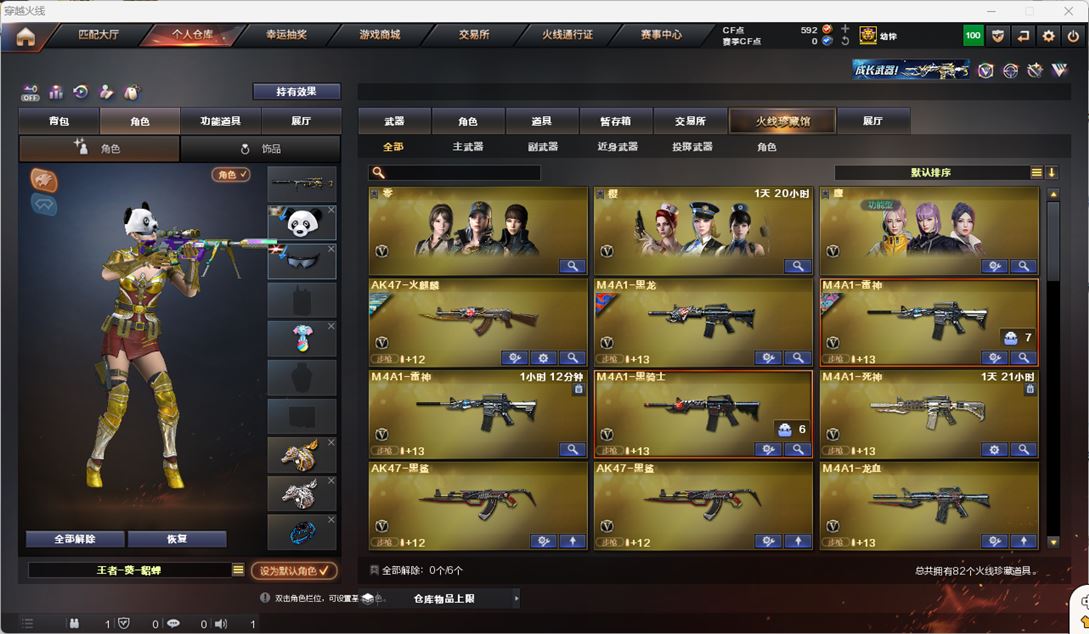 CFQM324780穿越火线账号详情图3 CFQM324780穿越火线账号详情图3
