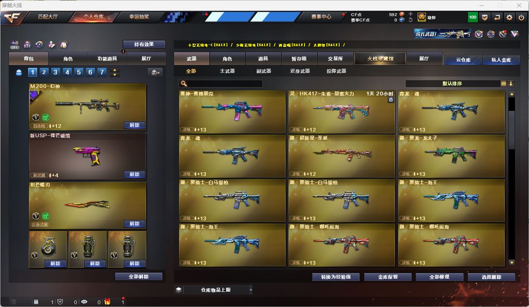 CFQM324780穿越火线账号详情图12 CFQM324780穿越火线账号详情图12