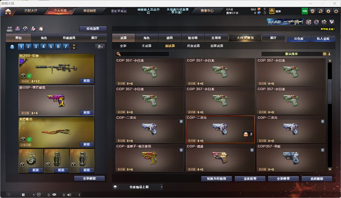 CFQM324780穿越火线账号详情图25 CFQM324780穿越火线账号详情图25