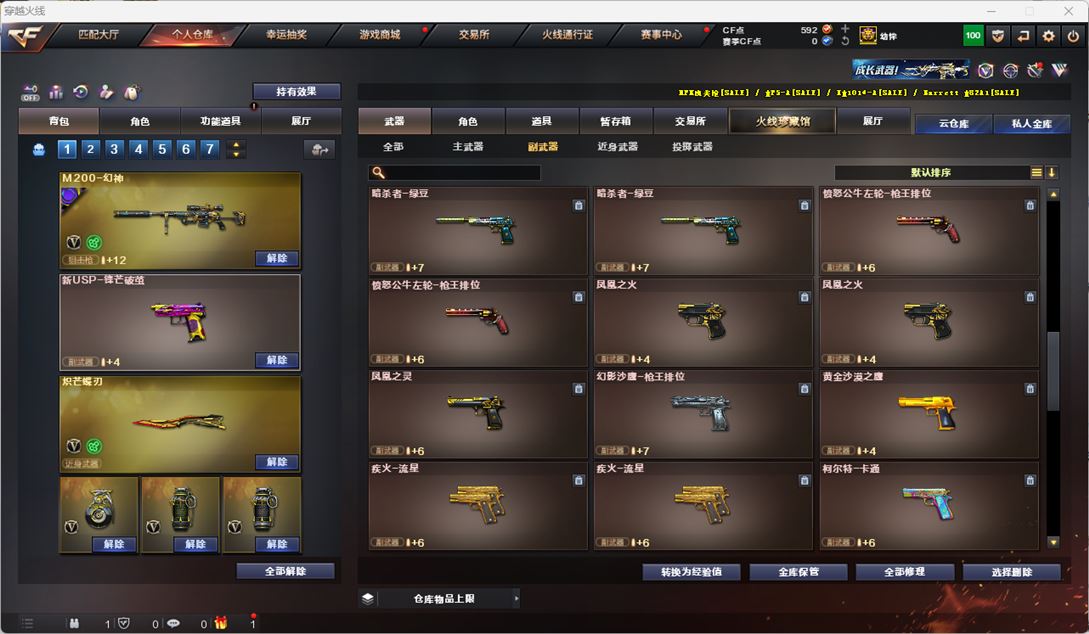 CFQM324780穿越火线账号详情图29 CFQM324780穿越火线账号详情图29