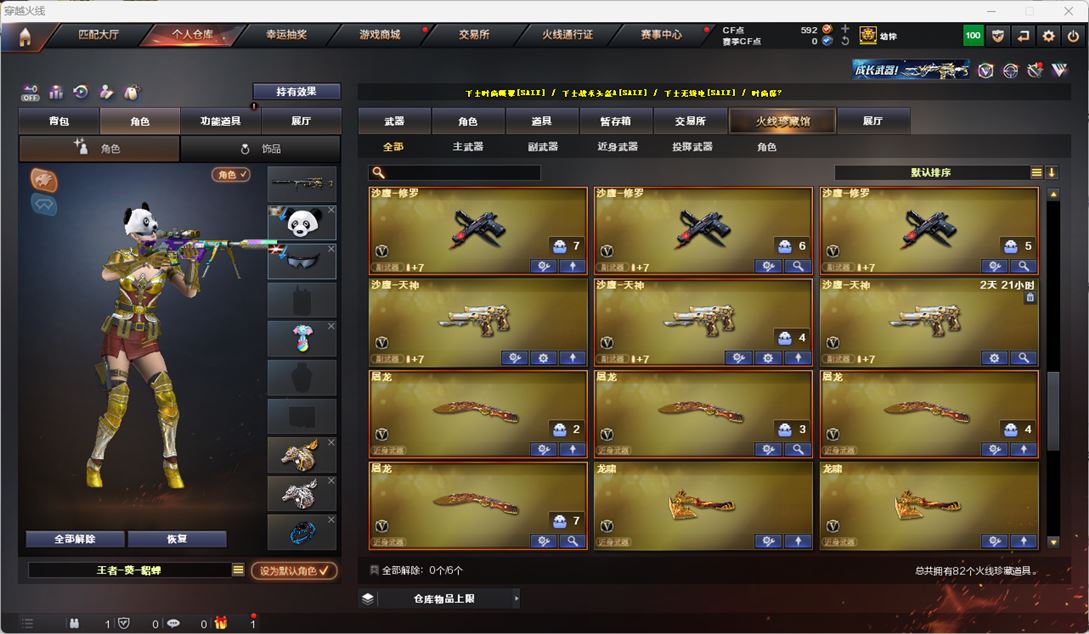CFQM324780穿越火线账号详情图7 CFQM324780穿越火线账号详情图7
