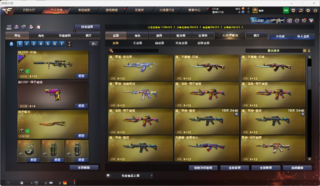 CFQM324780穿越火线账号详情图11 CFQM324780穿越火线账号详情图11