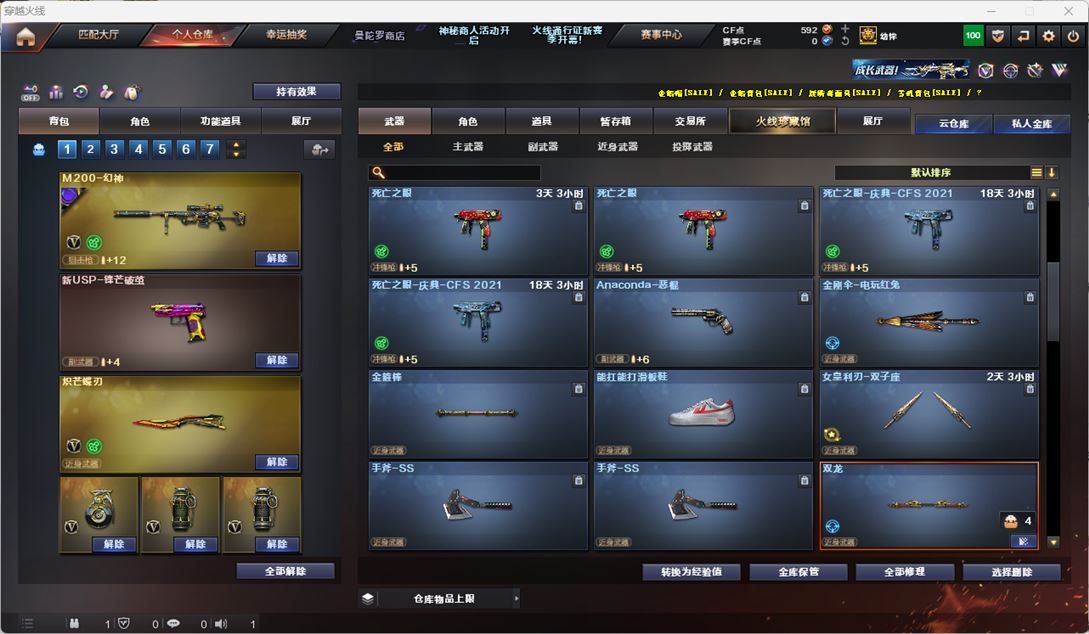 CFQM324780穿越火线账号详情图22 CFQM324780穿越火线账号详情图22