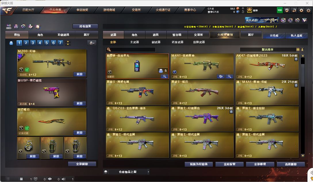 CFQM324780穿越火线账号详情图10 CFQM324780穿越火线账号详情图10