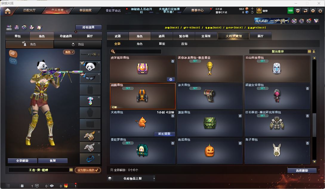 CFQM324780穿越火线账号详情图43 CFQM324780穿越火线账号详情图43