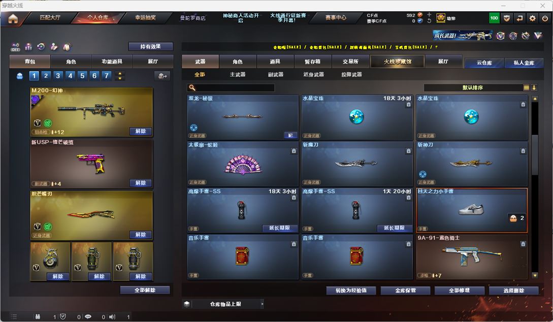 CFQM324780穿越火线账号详情图23 CFQM324780穿越火线账号详情图23