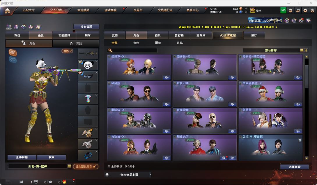 CFQM324780穿越火线账号详情图38 CFQM324780穿越火线账号详情图38