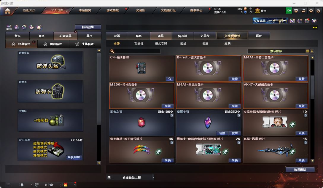 CFQM324780穿越火线账号详情图49 CFQM324780穿越火线账号详情图49