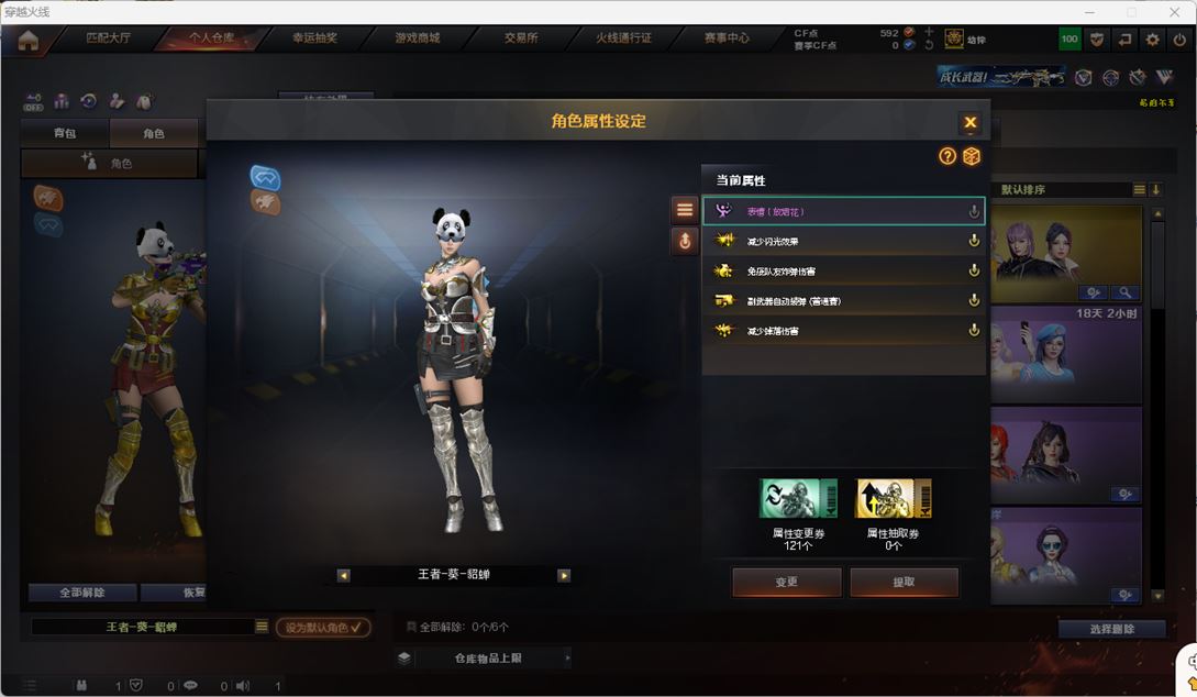 CFQM324780穿越火线账号详情图35 CFQM324780穿越火线账号详情图35