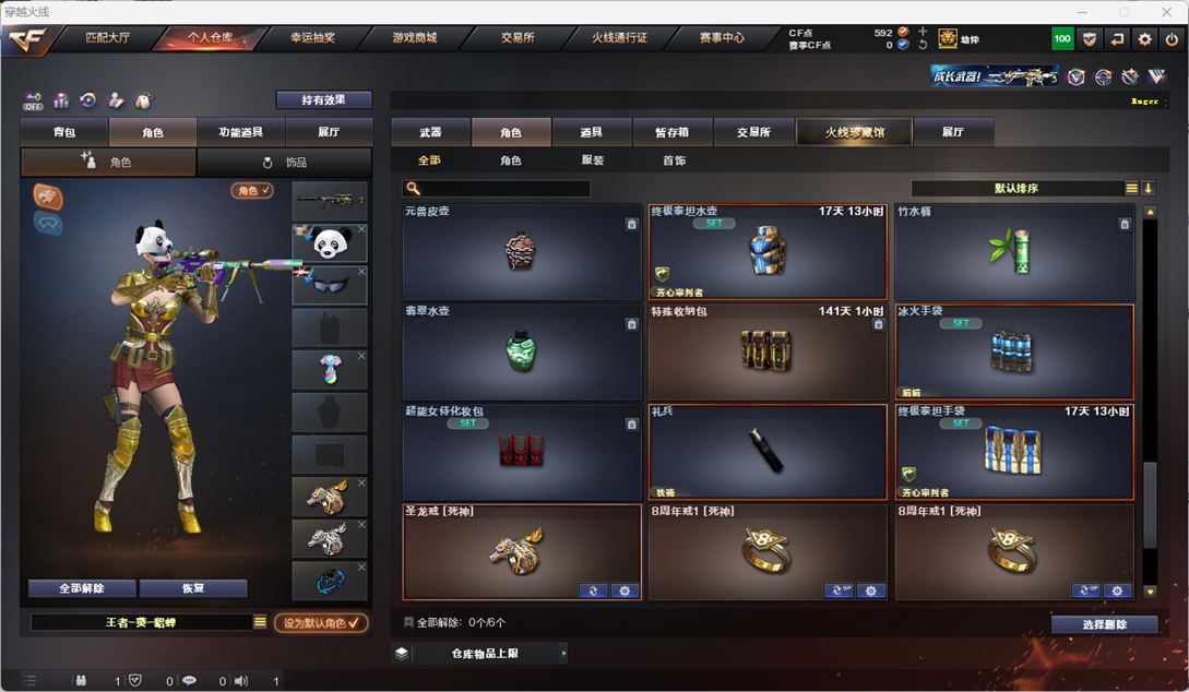 CFQM324780穿越火线账号详情图46 CFQM324780穿越火线账号详情图46