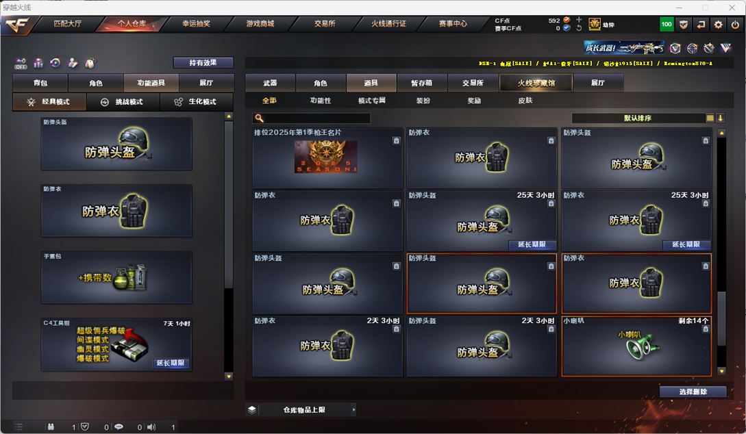CFQM324780穿越火线账号详情图57 CFQM324780穿越火线账号详情图57
