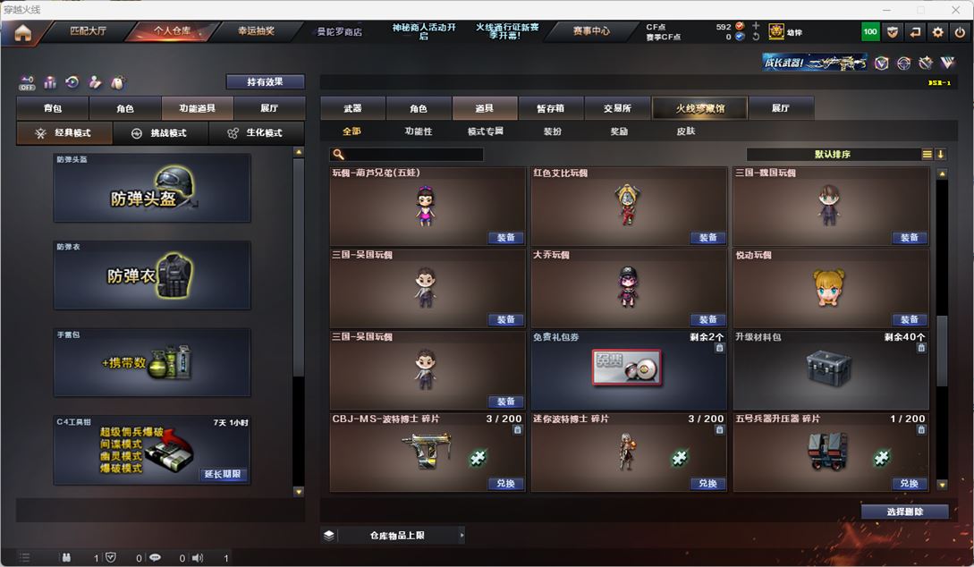 CFQM324780穿越火线账号详情图55 CFQM324780穿越火线账号详情图55
