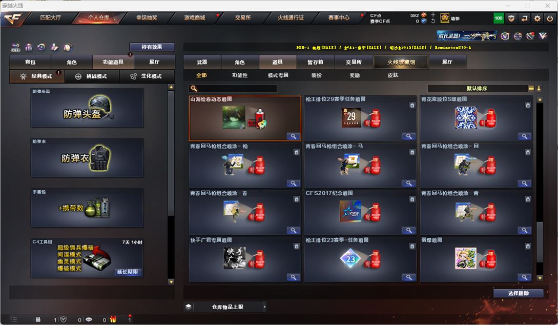 CFQM324780穿越火线账号详情图59 CFQM324780穿越火线账号详情图59