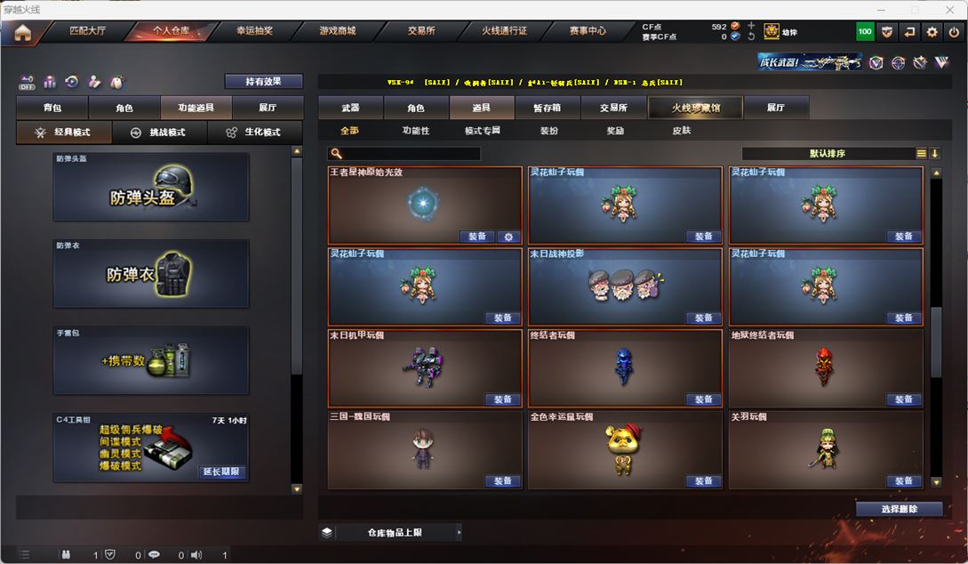 CFQM324780穿越火线账号详情图54 CFQM324780穿越火线账号详情图54