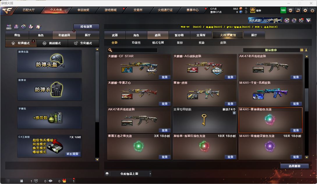 CFQM324780穿越火线账号详情图53 CFQM324780穿越火线账号详情图53