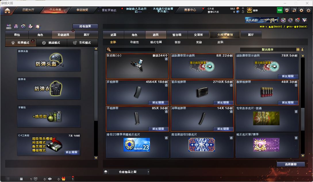 CFQM324780穿越火线账号详情图56 CFQM324780穿越火线账号详情图56