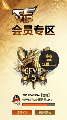 CFQM324780穿越火线账号详情图64 CFQM324780穿越火线账号详情图64