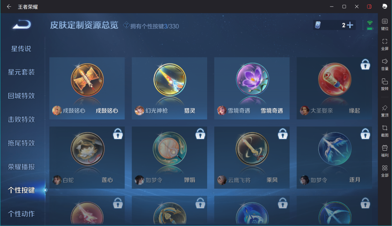 WZCMW3233399王者荣耀账号详情图9