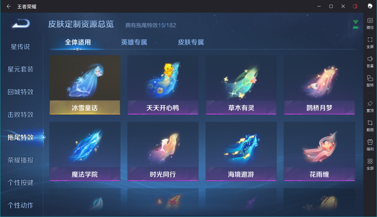 WZCMW3233399王者荣耀账号详情图8