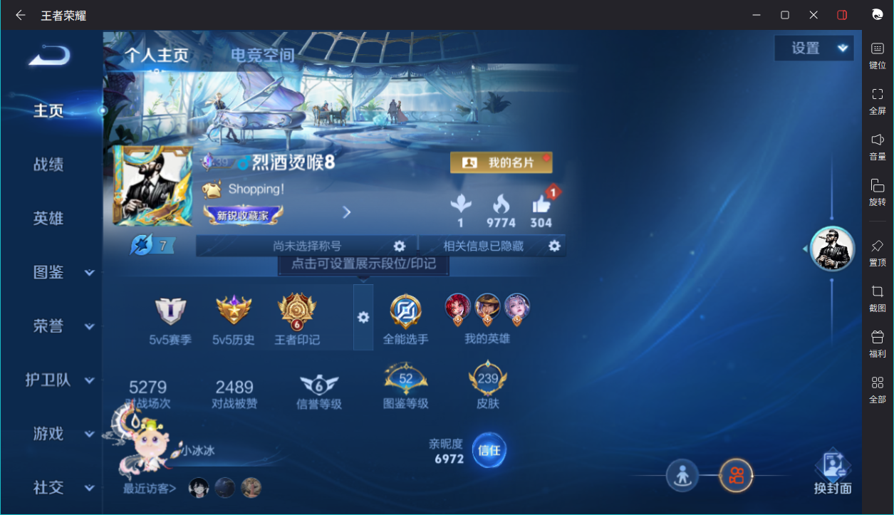 WZCMW3233399王者荣耀账号详情图15