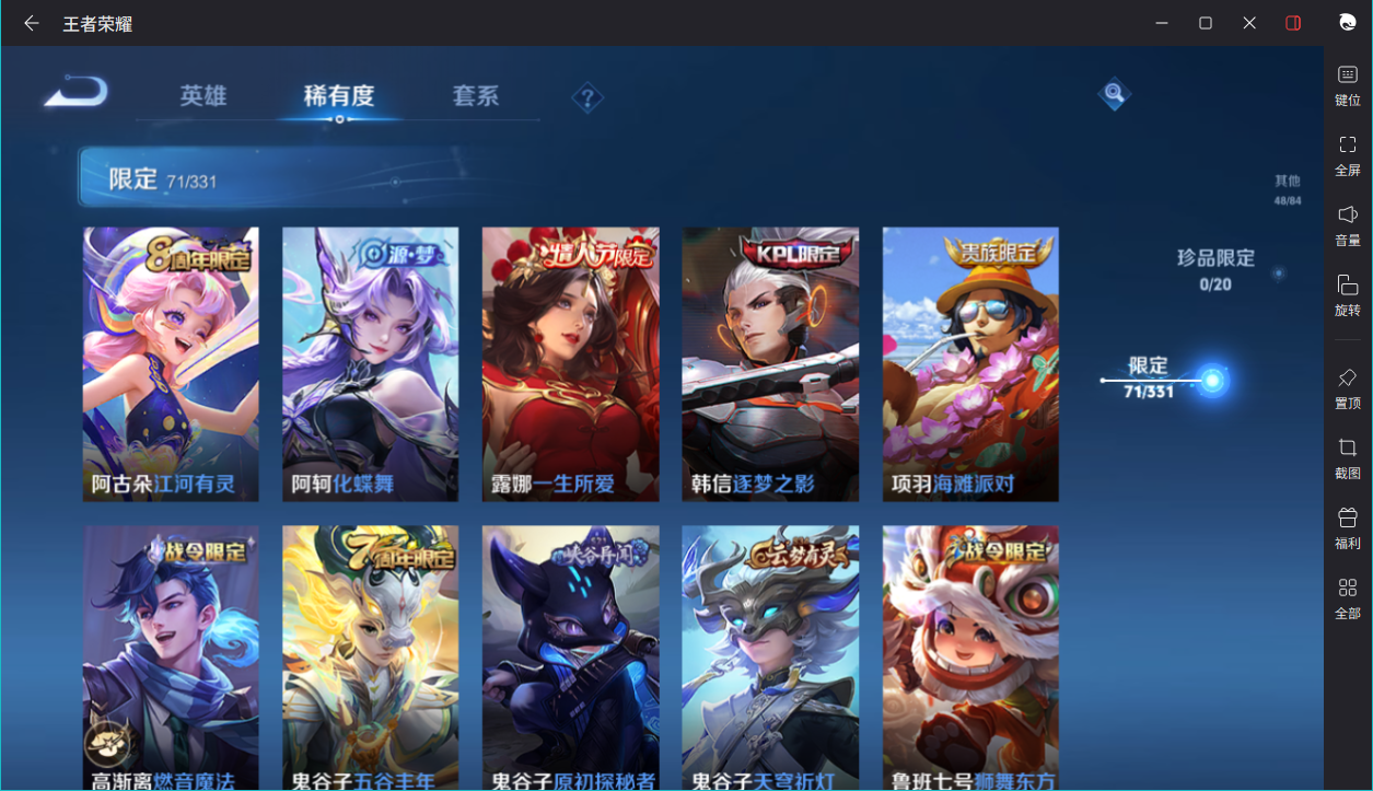 WZCMW3233399王者荣耀账号详情图12