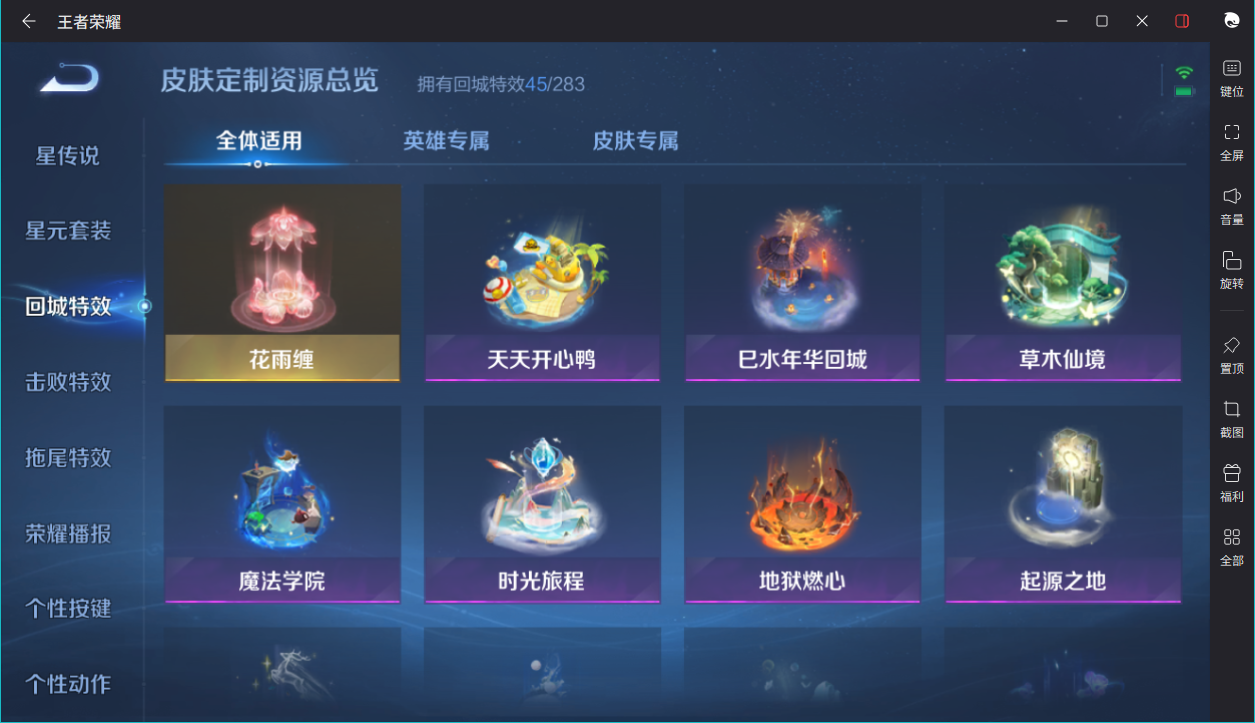 WZCMW3233399王者荣耀账号详情图7