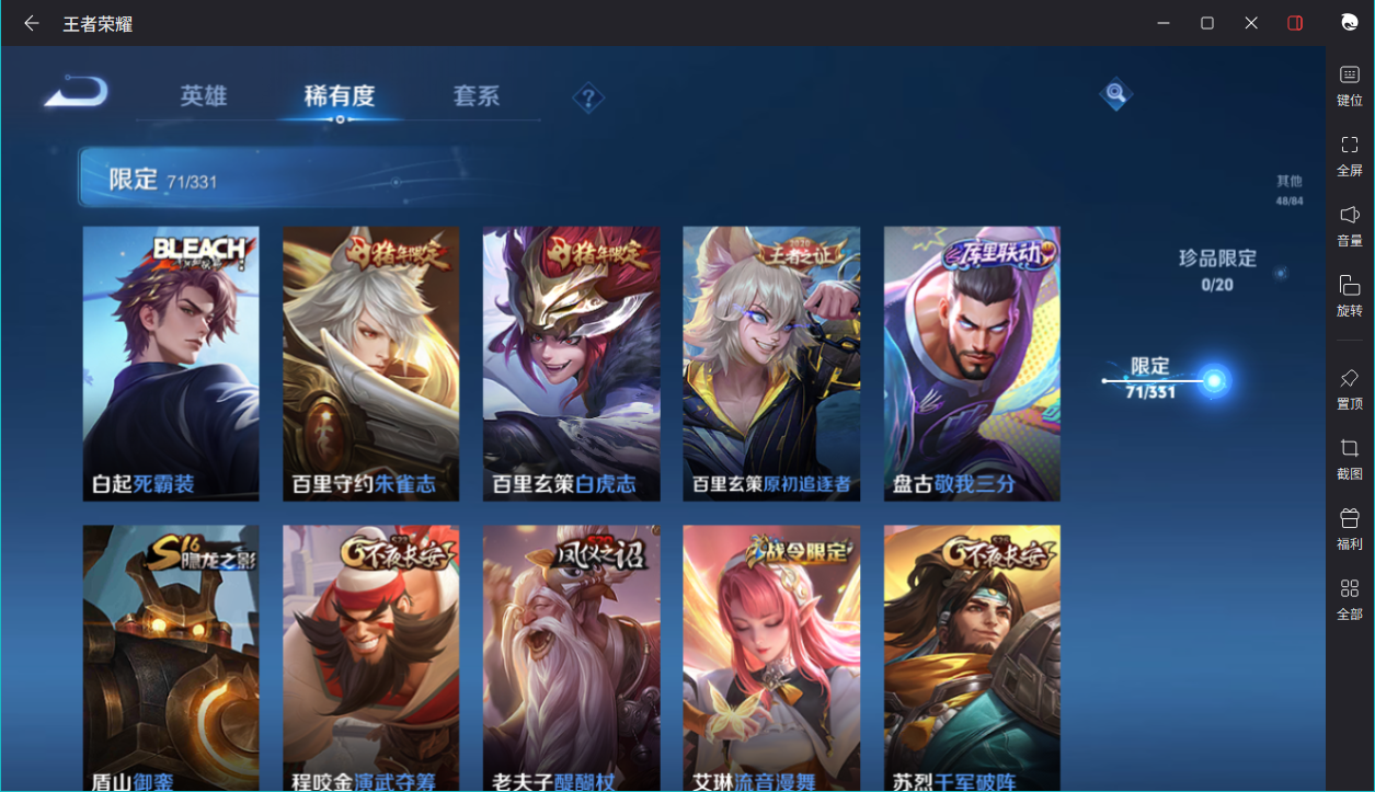 WZCMW3233399王者荣耀账号详情图11