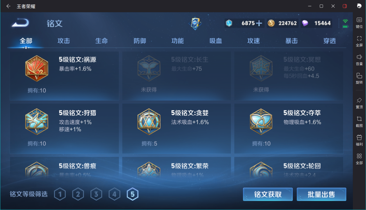 WZCMW3233399王者荣耀账号详情图6