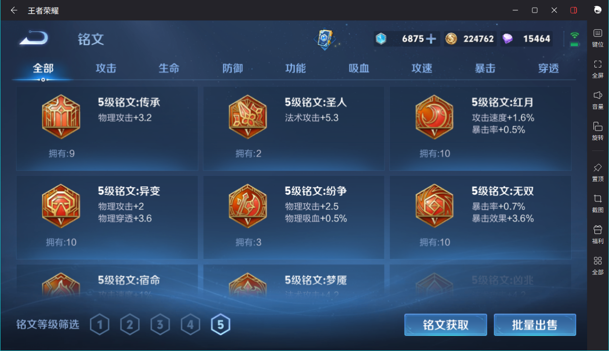 WZCMW3233399王者荣耀账号详情图4