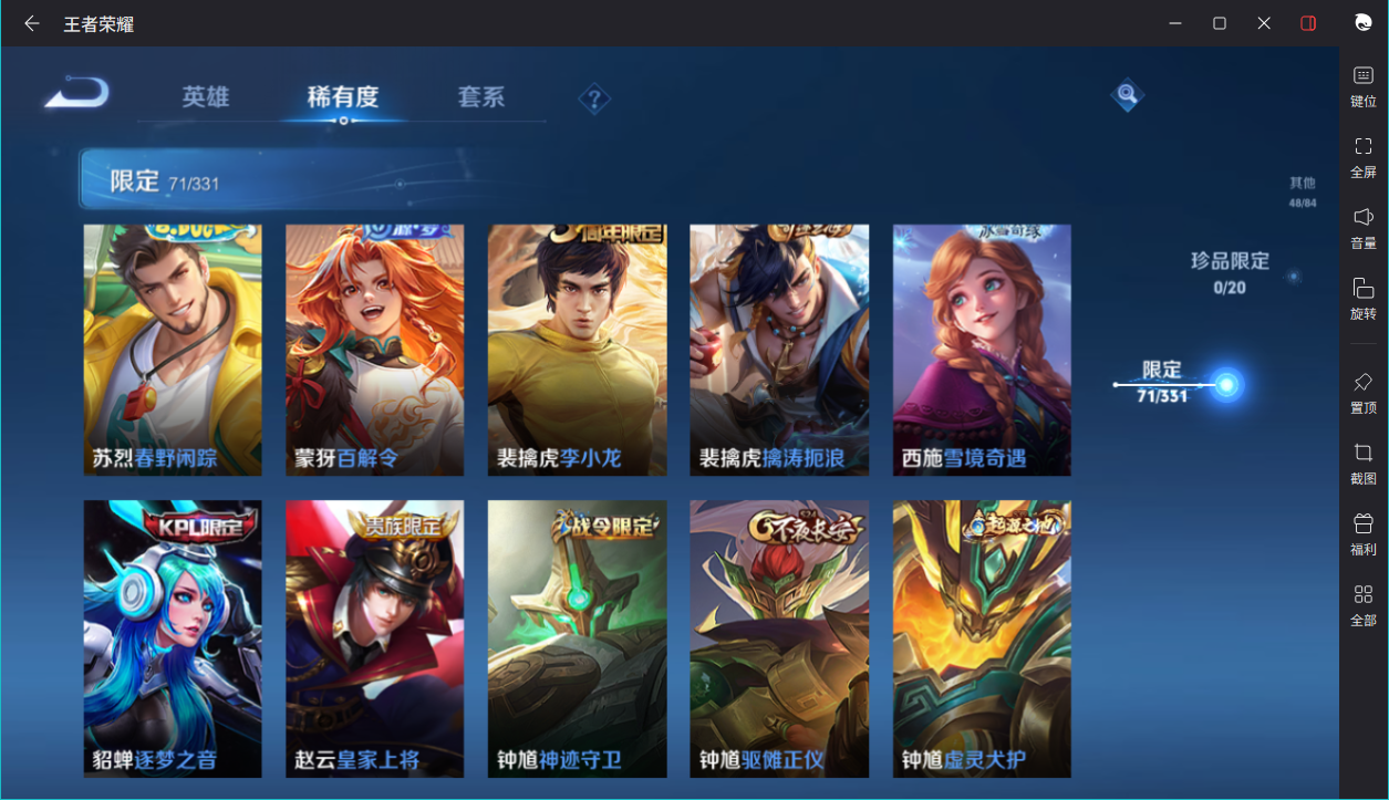 WZCMW3233399王者荣耀账号详情图10